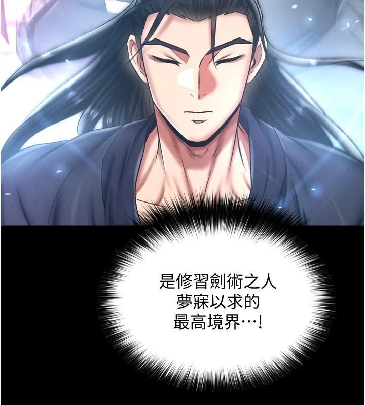 [韩国漫画] 射雕英雄传：一捅天下 剧情,巨乳大奶#[199P]-155