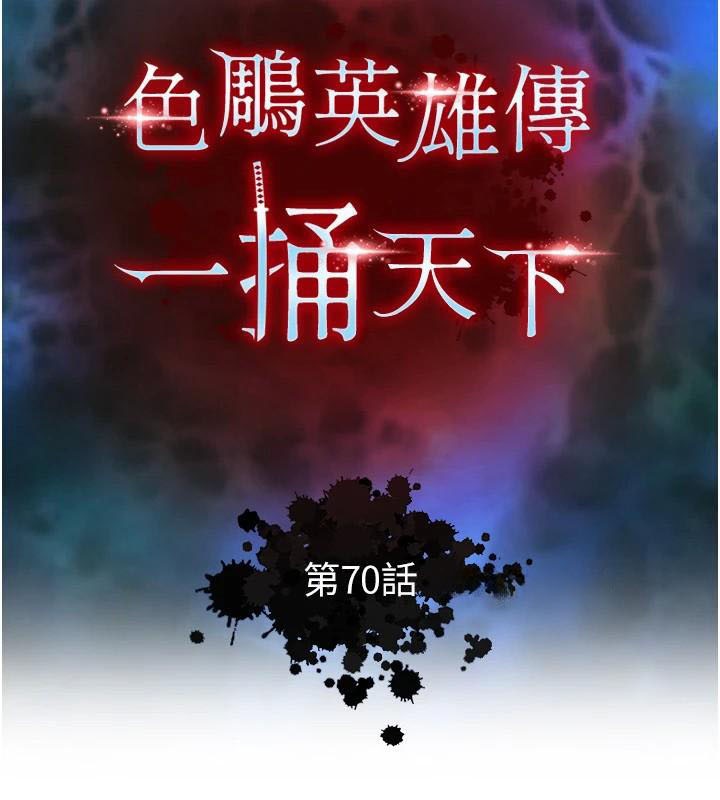 [韩国漫画] 射雕英雄传：一捅天下 剧情,巨乳大奶#[199P]-16