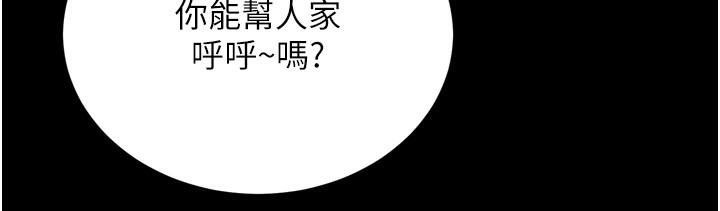 [韩国漫画] 射雕英雄传：一捅天下 剧情,巨乳大奶#[199P]-166