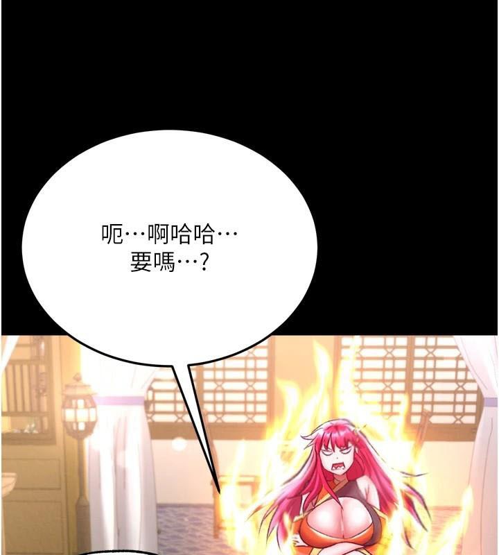 [韩国漫画] 射雕英雄传：一捅天下 剧情,巨乳大奶#[199P]-167