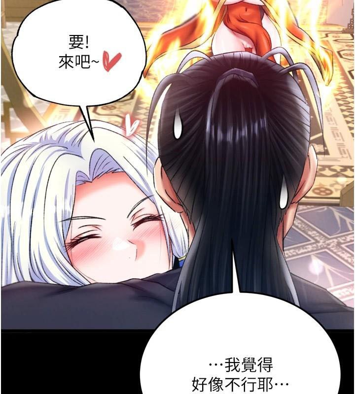 [韩国漫画] 射雕英雄传：一捅天下 剧情,巨乳大奶#[199P]-168