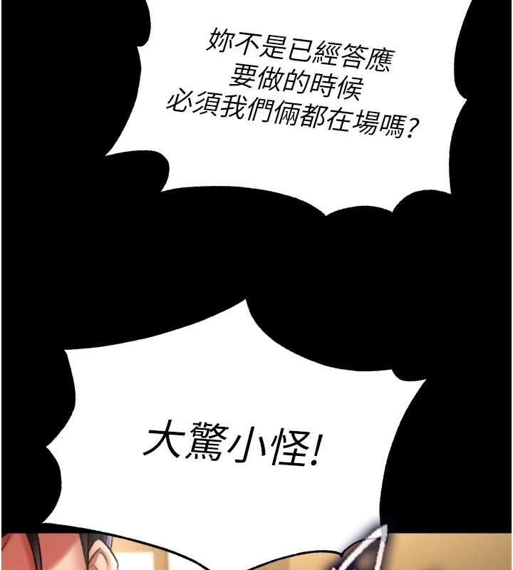 [韩国漫画] 射雕英雄传：一捅天下 剧情,巨乳大奶#[199P]-171