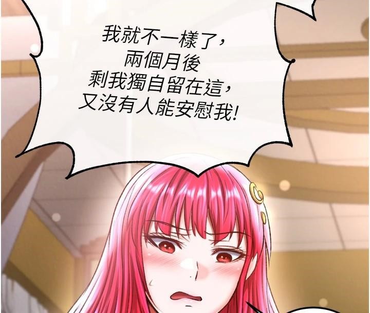 [韩国漫画] 射雕英雄传：一捅天下 剧情,巨乳大奶#[199P]-174