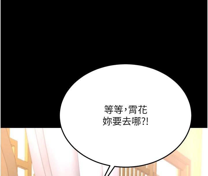[韩国漫画] 射雕英雄传：一捅天下 剧情,巨乳大奶#[199P]-179