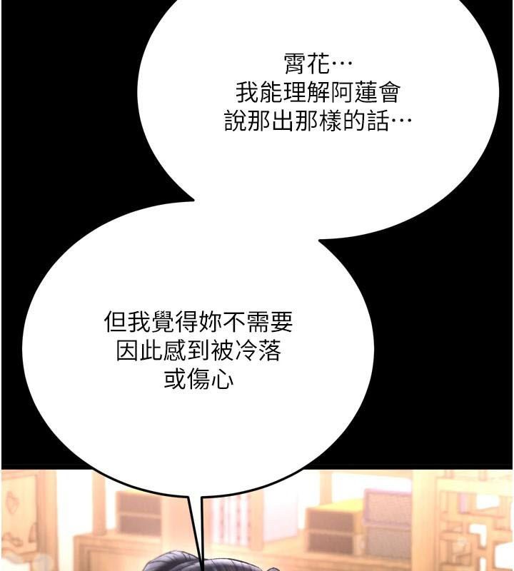 [韩国漫画] 射雕英雄传：一捅天下 剧情,巨乳大奶#[199P]-182