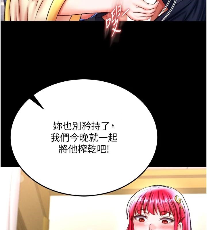 [韩国漫画] 射雕英雄传：一捅天下 剧情,巨乳大奶#[199P]-188