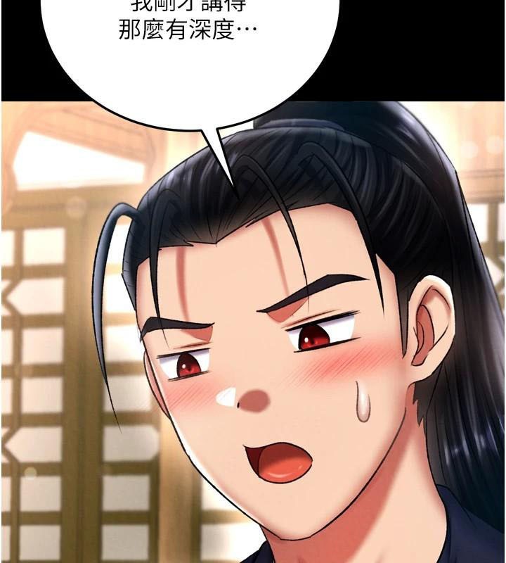 [韩国漫画] 射雕英雄传：一捅天下 剧情,巨乳大奶#[199P]-191