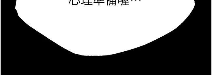 [韩国漫画] 射雕英雄传：一捅天下 剧情,巨乳大奶#[199P]-197