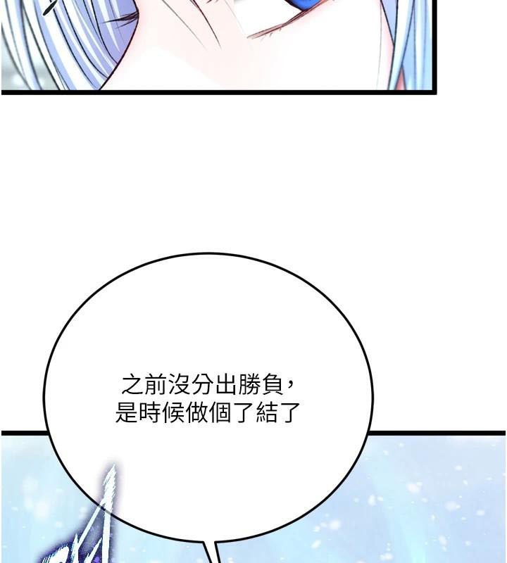 [韩国漫画] 射雕英雄传：一捅天下 剧情,巨乳大奶#[199P]-29