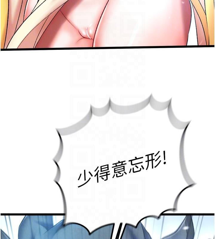 [韩国漫画] 射雕英雄传：一捅天下 剧情,巨乳大奶#[199P]-33