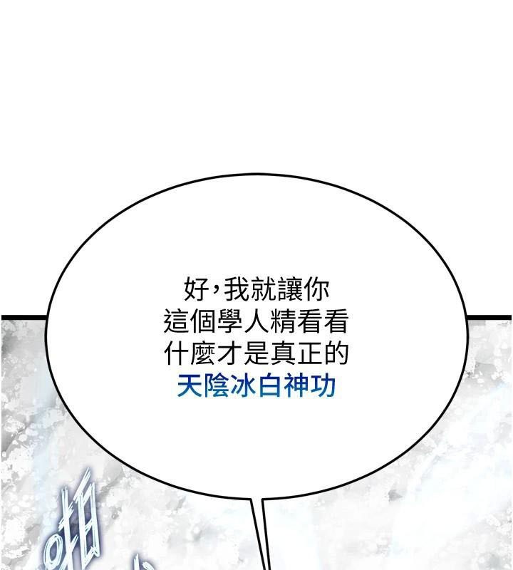 [韩国漫画] 射雕英雄传：一捅天下 剧情,巨乳大奶#[199P]-38