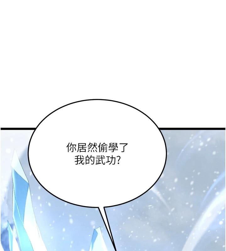 [韩国漫画] 射雕英雄传：一捅天下 剧情,巨乳大奶#[199P]-4