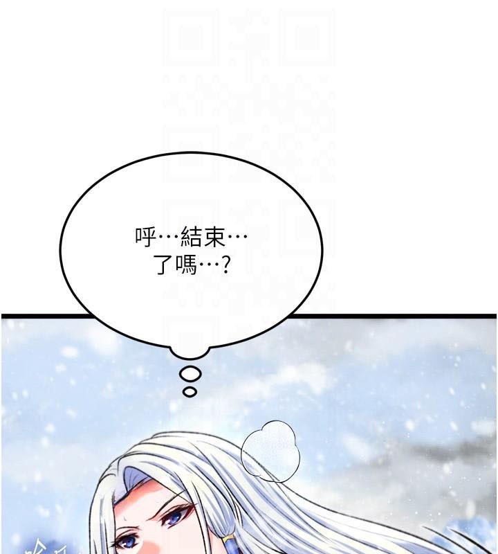 [韩国漫画] 射雕英雄传：一捅天下 剧情,巨乳大奶#[199P]-57
