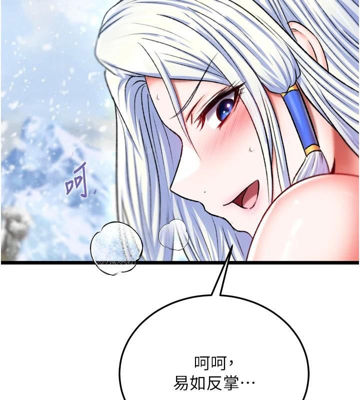 [韩国漫画] 射雕英雄传：一捅天下 剧情,巨乳大奶#[199P]-61