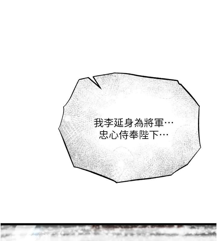 [韩国漫画] 射雕英雄传：一捅天下 剧情,巨乳大奶#[199P]-68