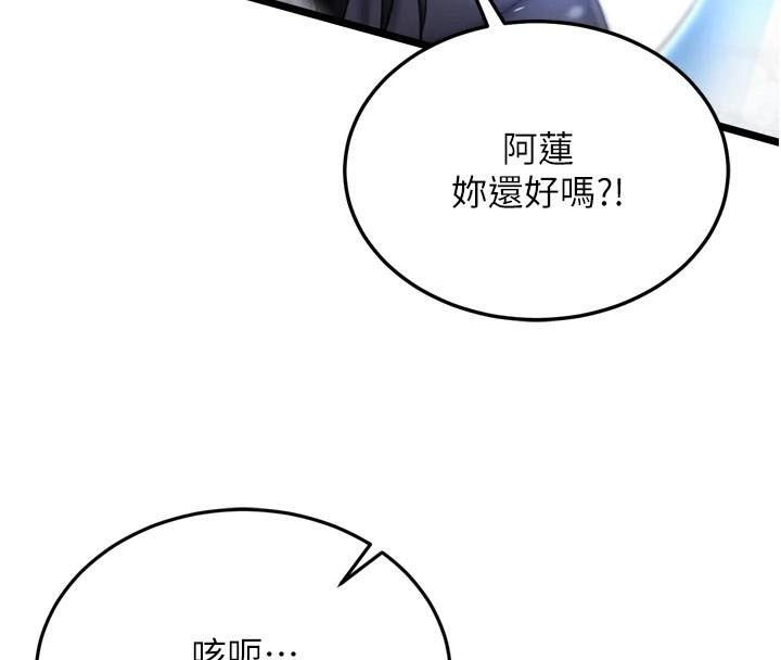 [韩国漫画] 射雕英雄传：一捅天下 剧情,巨乳大奶#[199P]-7