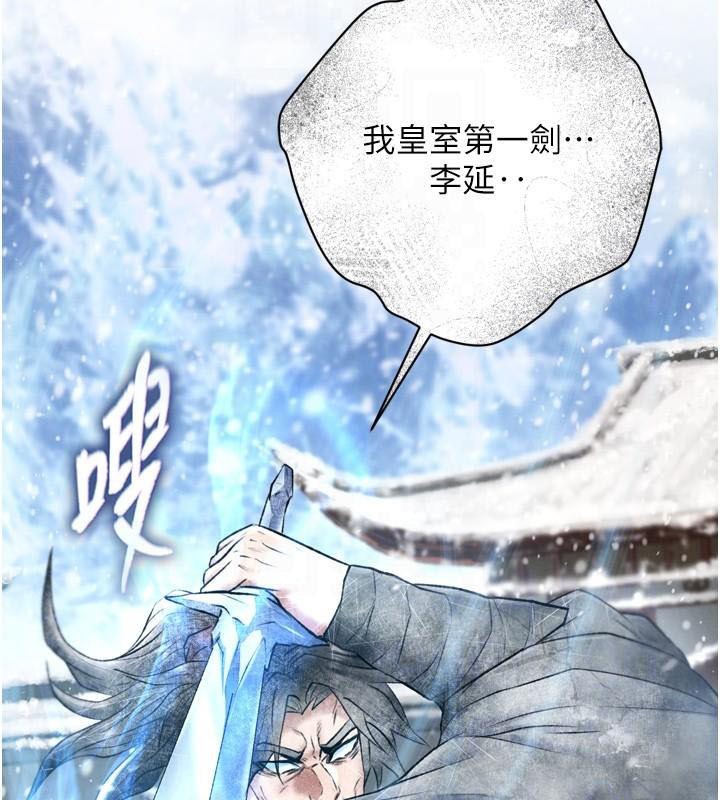 [韩国漫画] 射雕英雄传：一捅天下 剧情,巨乳大奶#[199P]-72