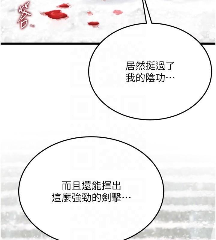 [韩国漫画] 射雕英雄传：一捅天下 剧情,巨乳大奶#[199P]-76
