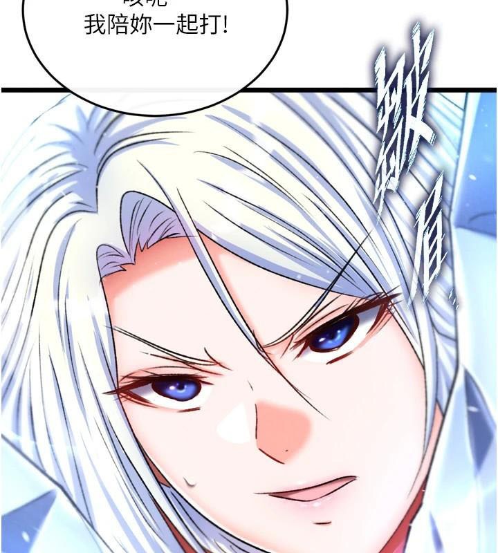 [韩国漫画] 射雕英雄传：一捅天下 剧情,巨乳大奶#[199P]-8