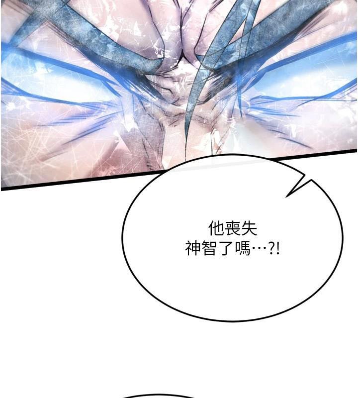 [韩国漫画] 射雕英雄传：一捅天下 剧情,巨乳大奶#[199P]-80