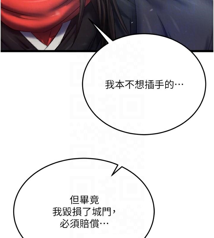 [韩国漫画] 射雕英雄传：一捅天下 剧情,巨乳大奶#[199P]-96