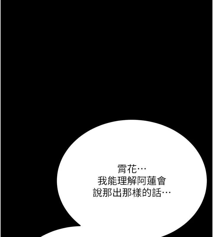 [韩国漫画] 射雕英雄传：一捅天下 剧情,巨乳大奶#[187P]-1