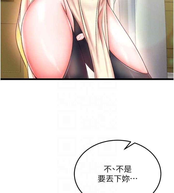 [韩国漫画] 射雕英雄传：一捅天下 剧情,巨乳大奶#[187P]-100