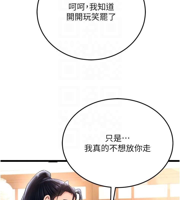 [韩国漫画] 射雕英雄传：一捅天下 剧情,巨乳大奶#[187P]-102