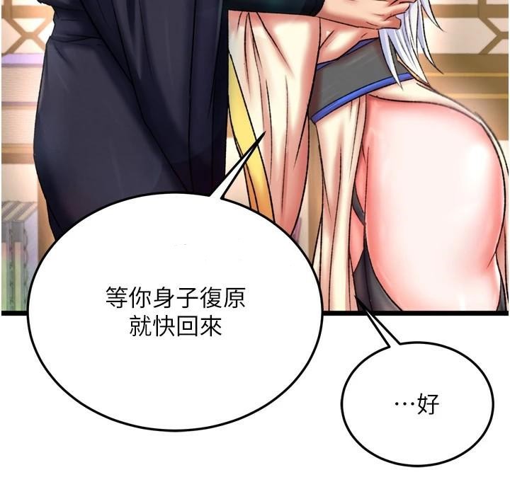 [韩国漫画] 射雕英雄传：一捅天下 剧情,巨乳大奶#[187P]-104