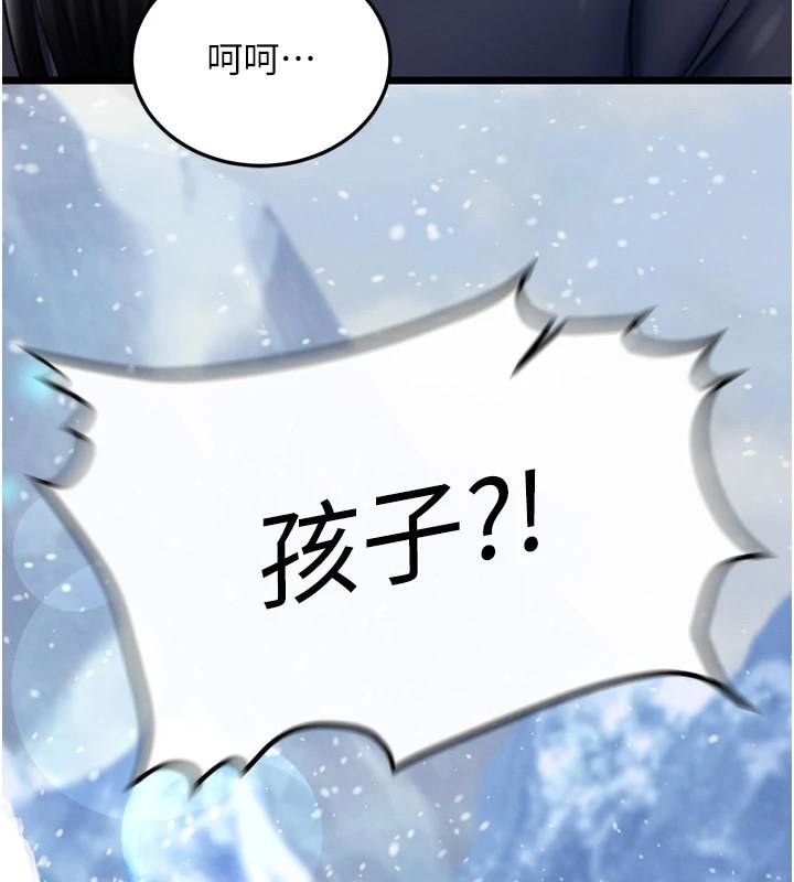 [韩国漫画] 射雕英雄传：一捅天下 剧情,巨乳大奶#[187P]-109