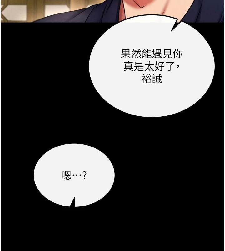[韩国漫画] 射雕英雄传：一捅天下 剧情,巨乳大奶#[187P]-11