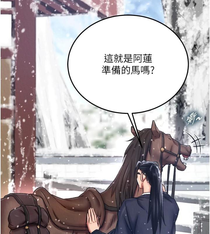 [韩国漫画] 射雕英雄传：一捅天下 剧情,巨乳大奶#[187P]-111