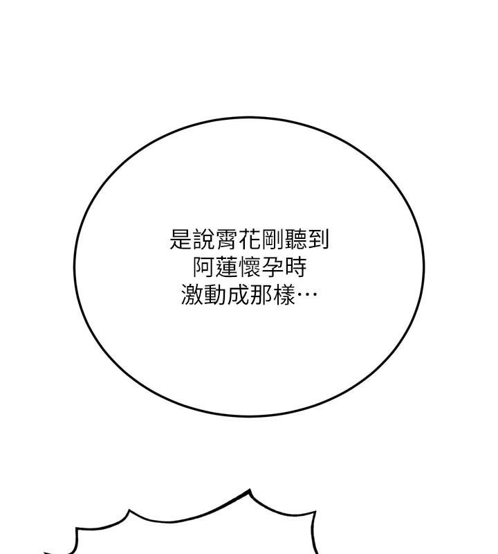 [韩国漫画] 射雕英雄传：一捅天下 剧情,巨乳大奶#[187P]-114