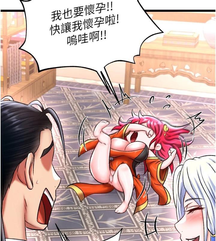 [韩国漫画] 射雕英雄传：一捅天下 剧情,巨乳大奶#[187P]-115