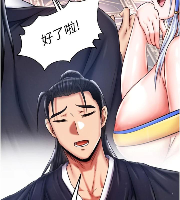 [韩国漫画] 射雕英雄传：一捅天下 剧情,巨乳大奶#[187P]-116
