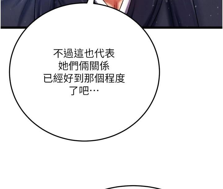 [韩国漫画] 射雕英雄传：一捅天下 剧情,巨乳大奶#[187P]-117