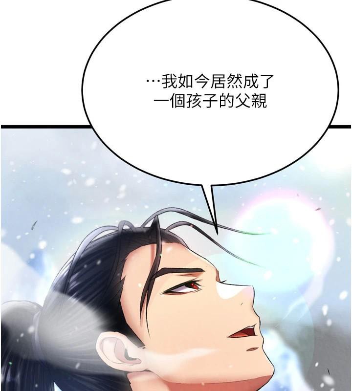 [韩国漫画] 射雕英雄传：一捅天下 剧情,巨乳大奶#[187P]-118