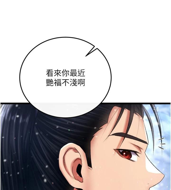 [韩国漫画] 射雕英雄传：一捅天下 剧情,巨乳大奶#[187P]-120