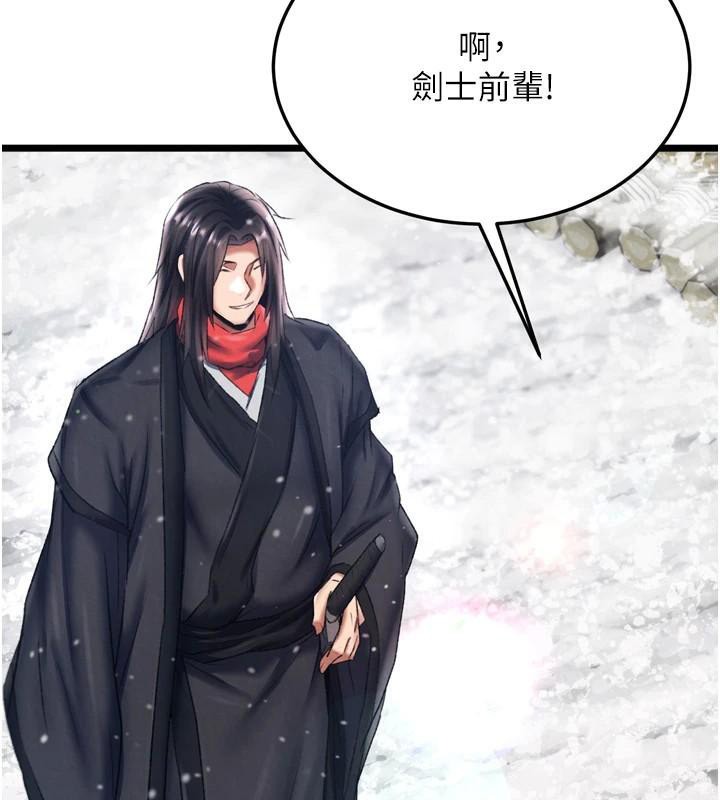 [韩国漫画] 射雕英雄传：一捅天下 剧情,巨乳大奶#[187P]-122