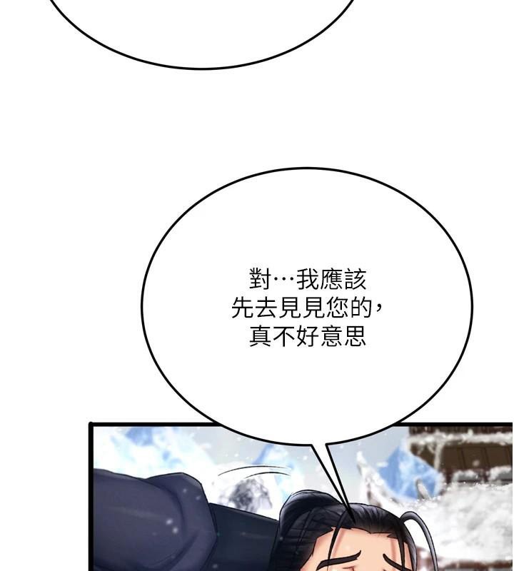 [韩国漫画] 射雕英雄传：一捅天下 剧情,巨乳大奶#[187P]-124