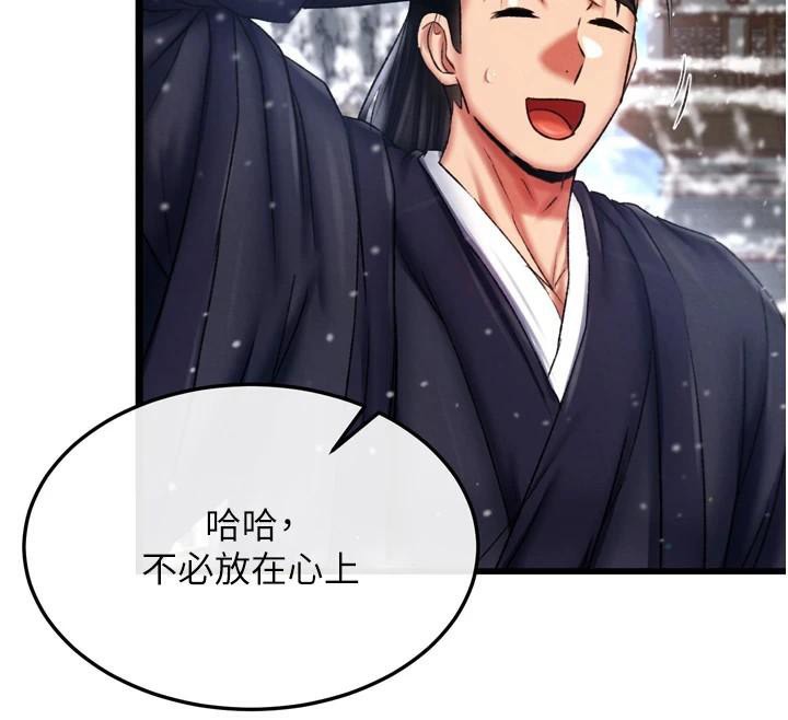 [韩国漫画] 射雕英雄传：一捅天下 剧情,巨乳大奶#[187P]-125