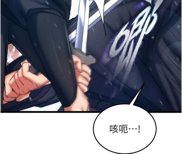 [韩国漫画] 射雕英雄传：一捅天下 剧情,巨乳大奶#[187P]-129