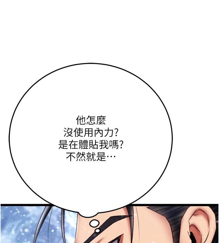 [韩国漫画] 射雕英雄传：一捅天下 剧情,巨乳大奶#[187P]-135