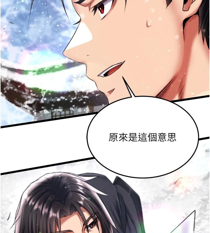 [韩国漫画] 射雕英雄传：一捅天下 剧情,巨乳大奶#[187P]-136