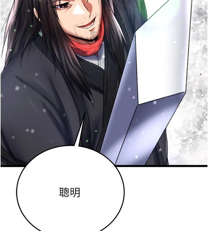 [韩国漫画] 射雕英雄传：一捅天下 剧情,巨乳大奶#[187P]-137