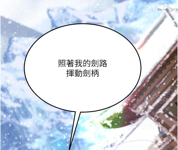 [韩国漫画] 射雕英雄传：一捅天下 剧情,巨乳大奶#[187P]-142