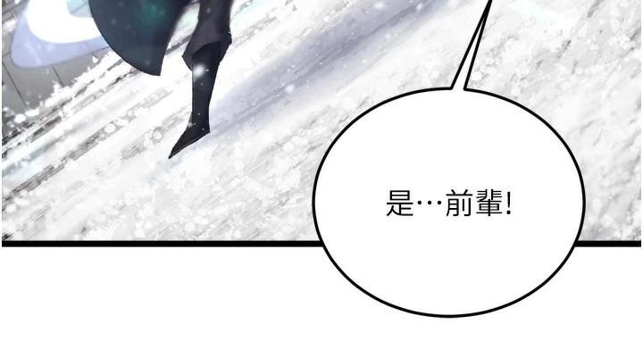 [韩国漫画] 射雕英雄传：一捅天下 剧情,巨乳大奶#[187P]-144