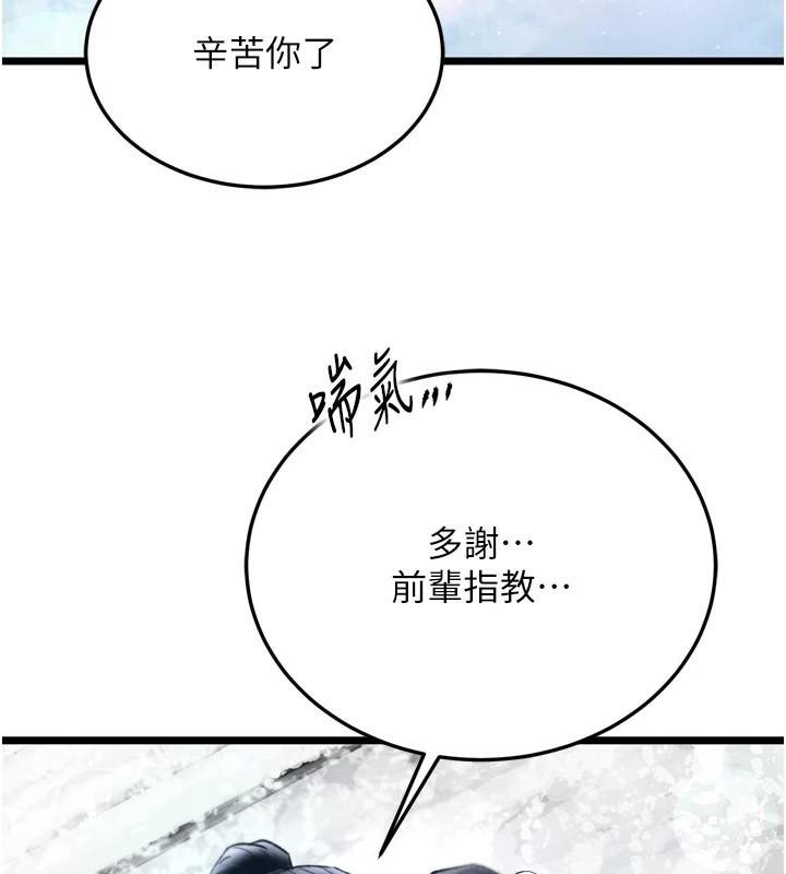 [韩国漫画] 射雕英雄传：一捅天下 剧情,巨乳大奶#[187P]-146