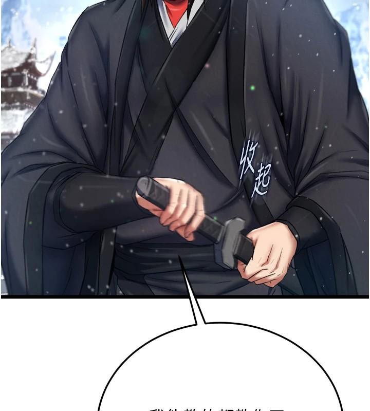 [韩国漫画] 射雕英雄传：一捅天下 剧情,巨乳大奶#[187P]-150