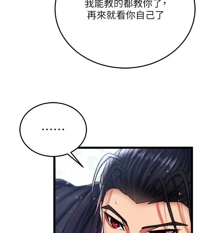 [韩国漫画] 射雕英雄传：一捅天下 剧情,巨乳大奶#[187P]-151